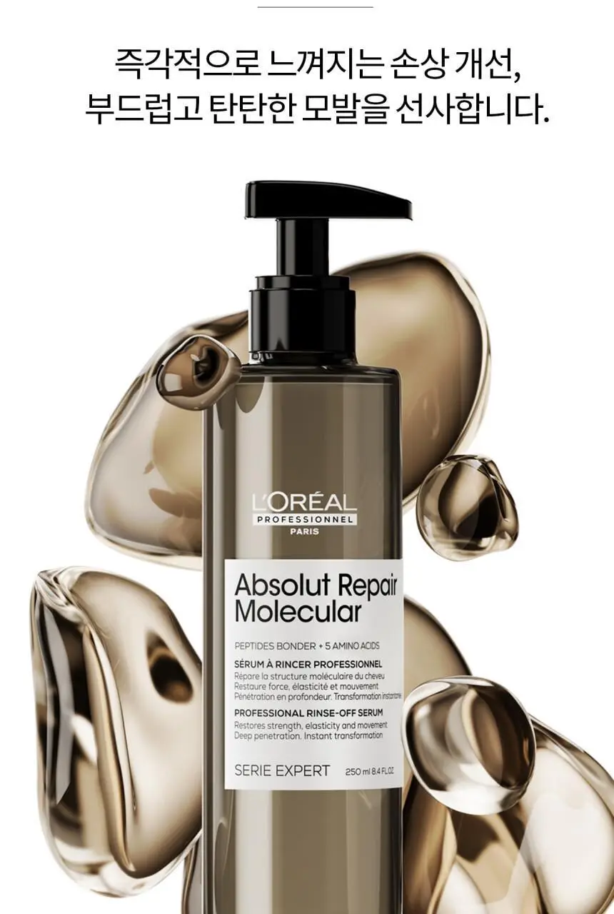 [클리닉/극손상케어] 로레알 프로페셔널 앱솔루트 리페어 몰큘러 워터 트리트먼트 250ml 상세페이지 3